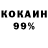 COCAIN 97% Basya Volosyn