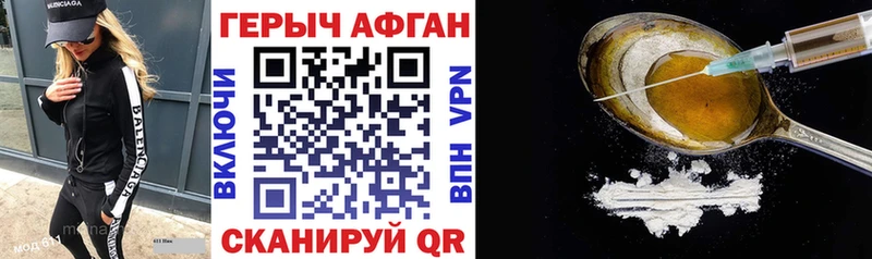 Героин хмурый  Новоуральск 