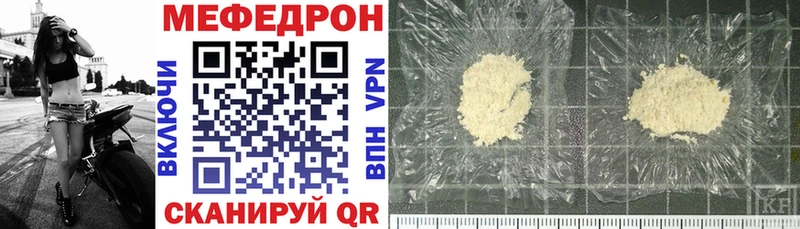 Мефедрон кристаллы  Новоуральск 