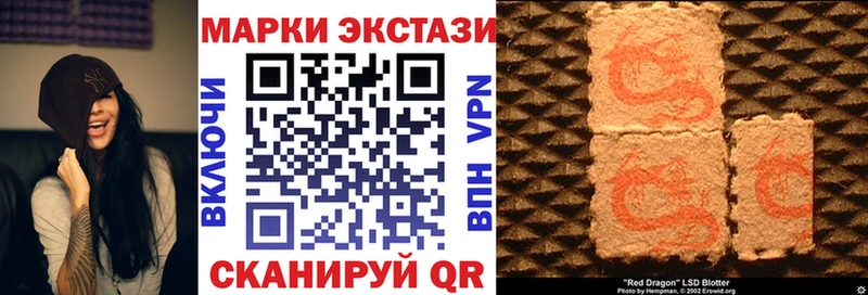 Наркотические марки 1500мкг Новоуральск